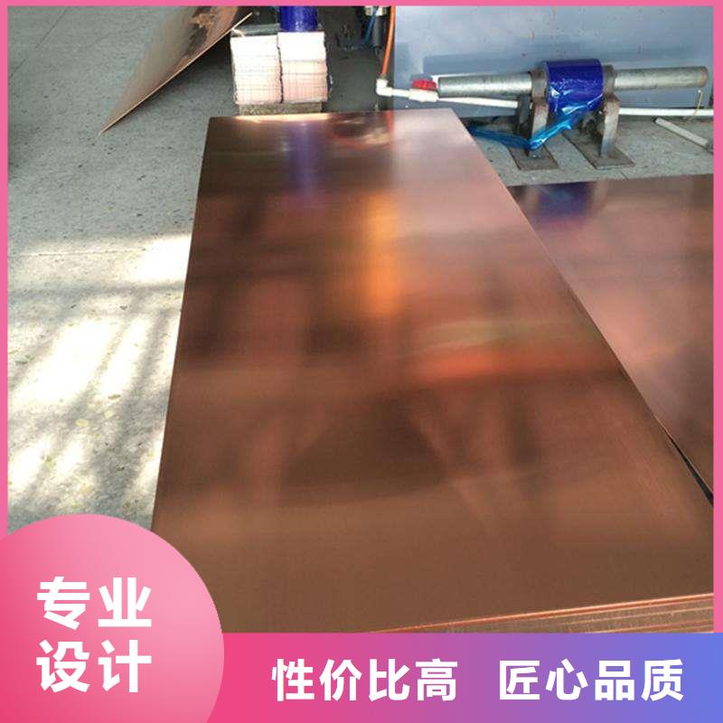 紫铜板紫铜带实力雄厚品质保障