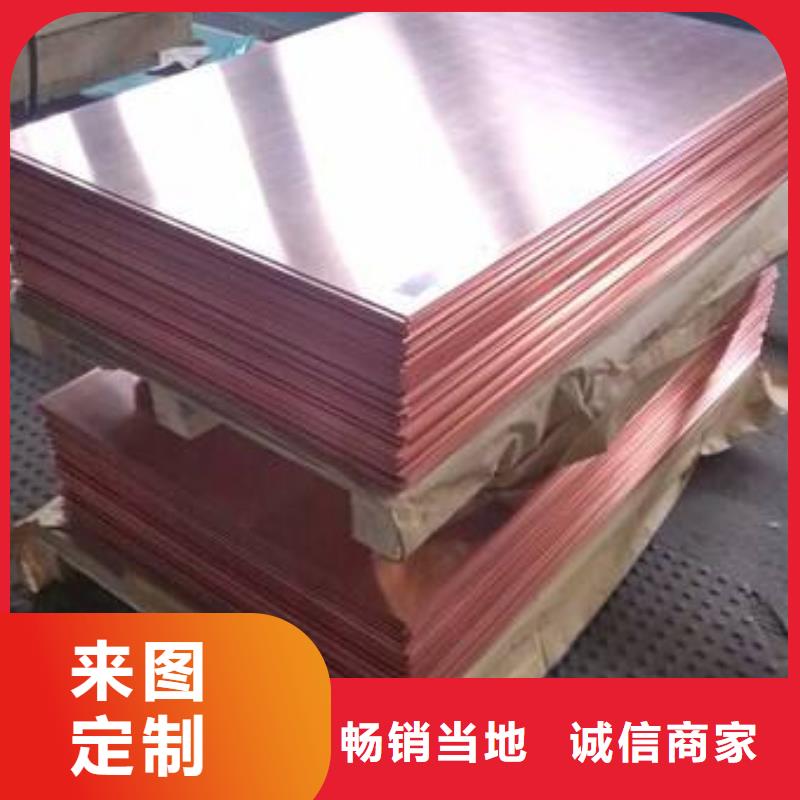 紫铜板紫铜管支持货到付清