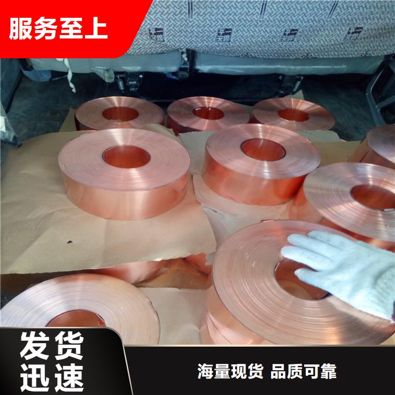 紫铜板紫铜带实力优品