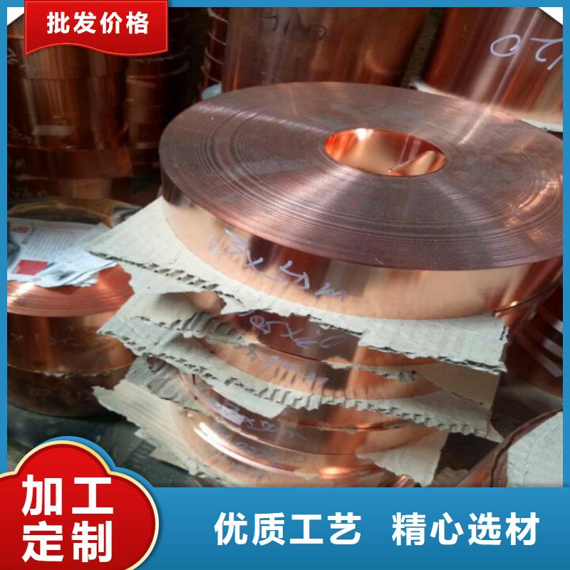 紫铜板,【铝管】就近发货 鑫创荣业(佛山市分公司)