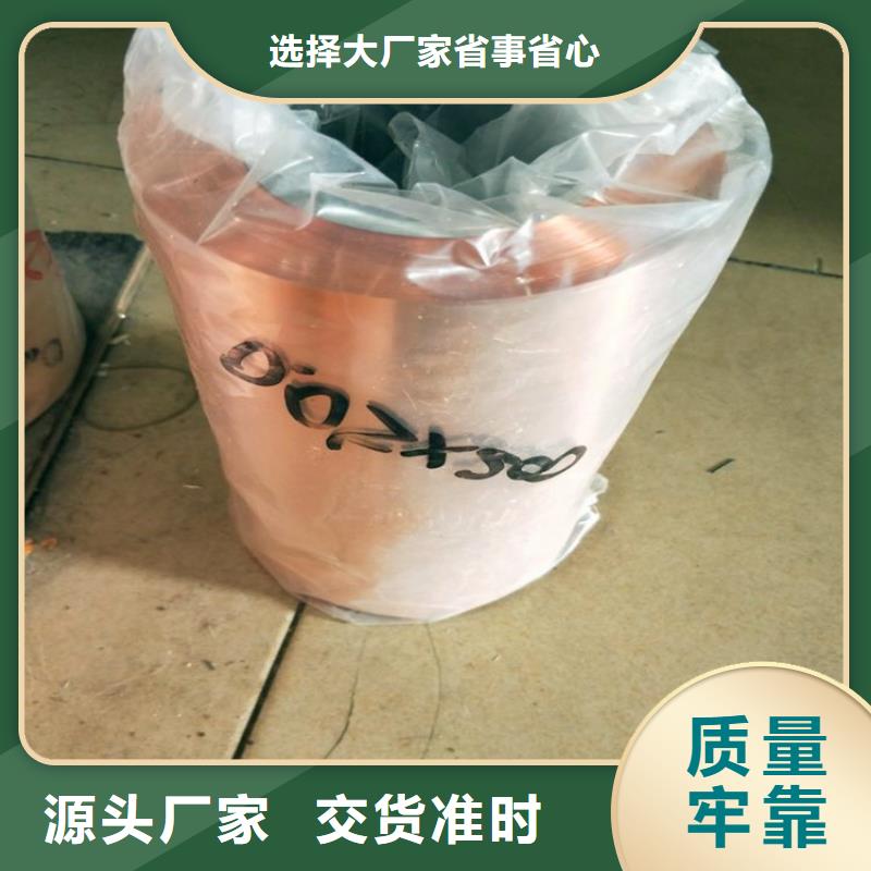 紫铜板黄铜棒大量现货