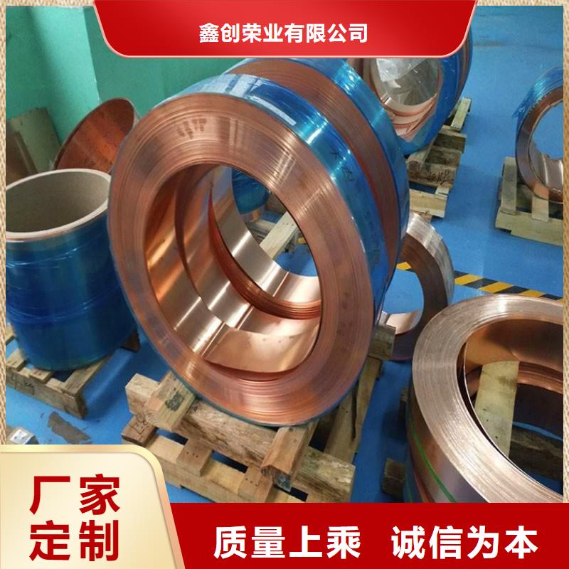 紫铜板紫铜带实力优品