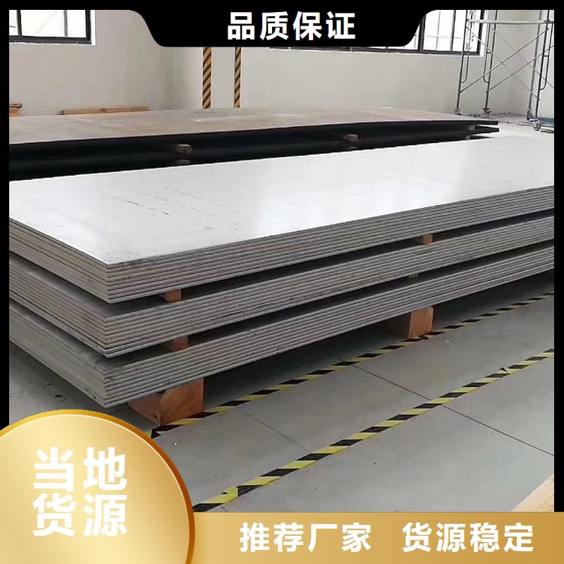 不锈钢板不锈钢质量不佳尽管来找我