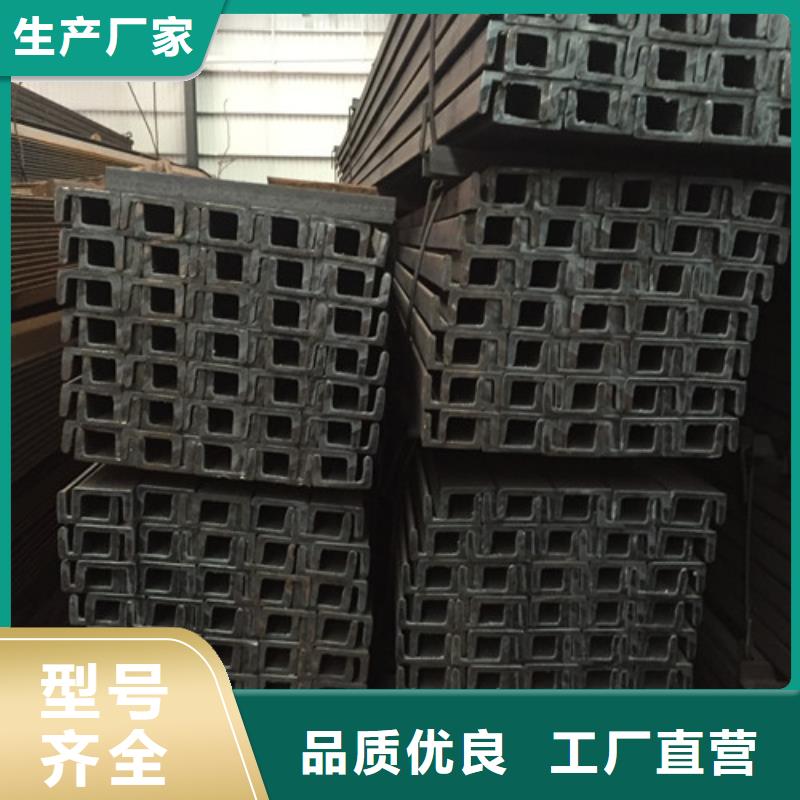 槽钢源头厂家经验丰富