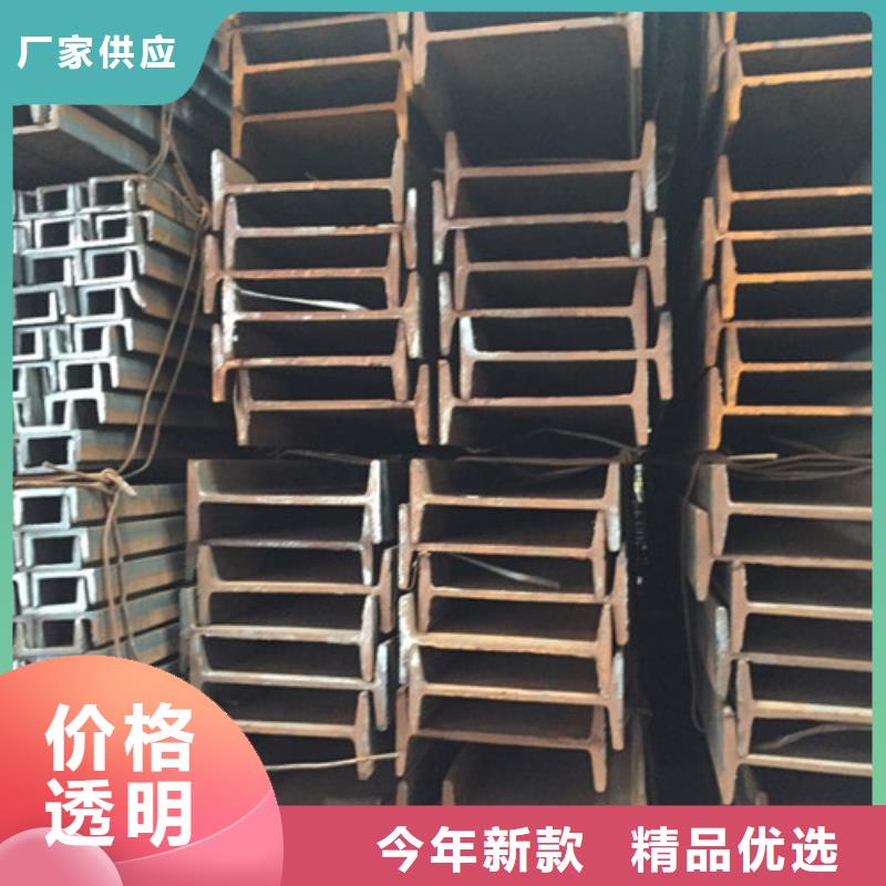 【工字钢】 H型钢供应商-金宏通钢管(伊犁市分公司)