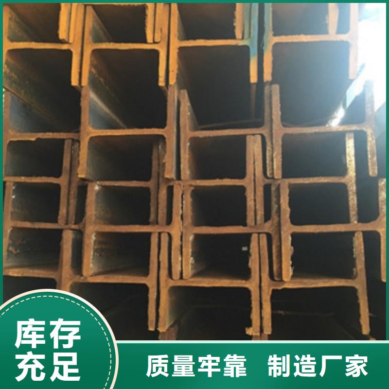 工字钢销售的是诚信
