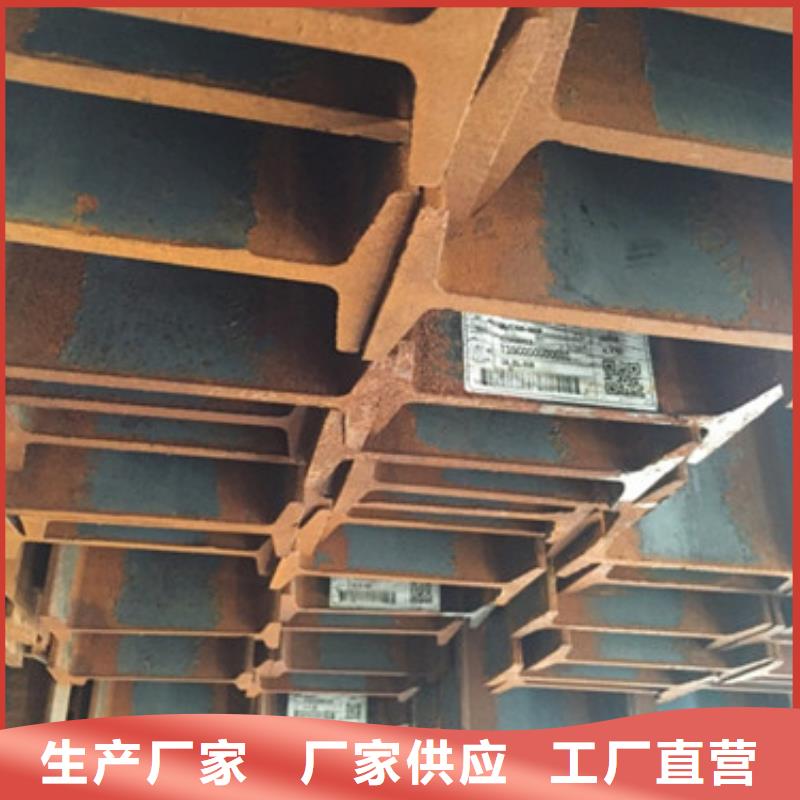 【工字钢】 H型钢供应商-金宏通钢管(伊犁市分公司)