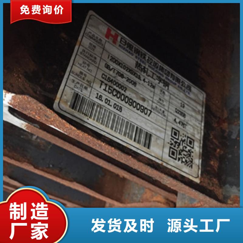 【工字钢】 H型钢供应商-金宏通钢管(伊犁市分公司)