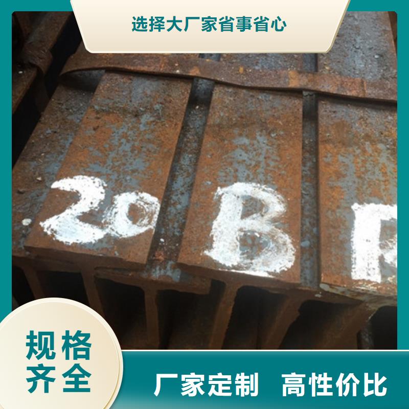 【工字钢】 H型钢供应商-金宏通钢管(伊犁市分公司)