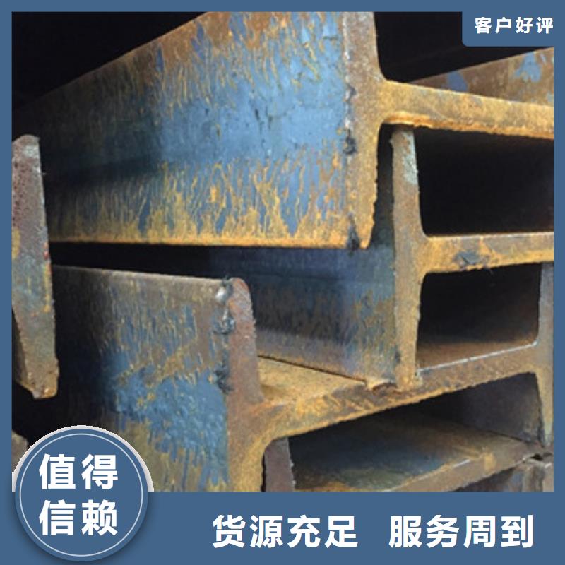 【工字钢】 H型钢供应商-金宏通钢管(伊犁市分公司)