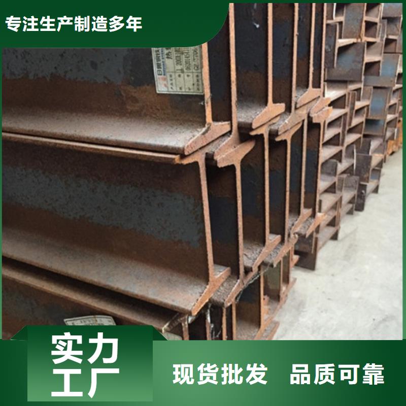 工字钢价格合理