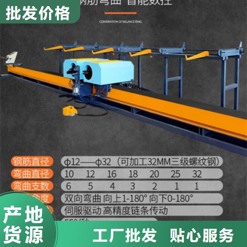 弯曲中心_【钢筋锯床】款式多样-建贸机械设备(江苏省分公司)|覆盖地域宿迁|盐城|淮安|南通