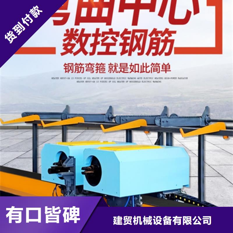 数控钢筋弯曲中心质量合格