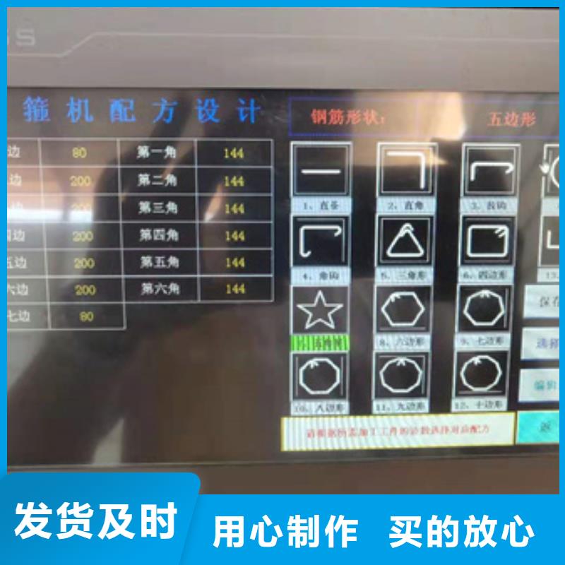 弯曲中心_【钢筋锯床】款式多样-建贸机械设备(江苏省分公司)|覆盖地域宿迁|盐城|淮安|南通