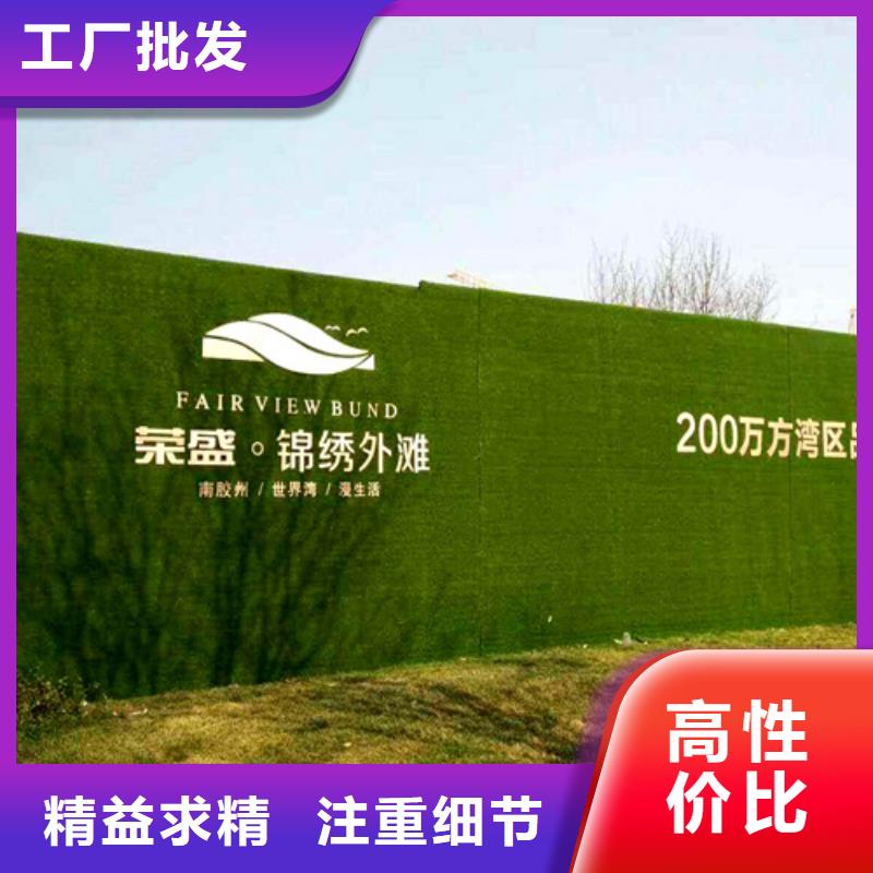 围挡草坪多年经验值得信赖