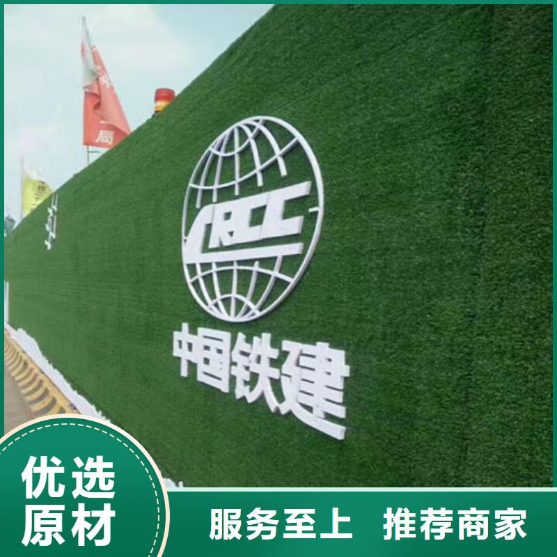 草坪围挡围挡草坪厂家今日新品
