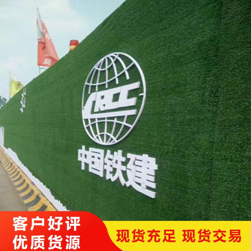 草坪围挡围挡草坪厂家今日新品