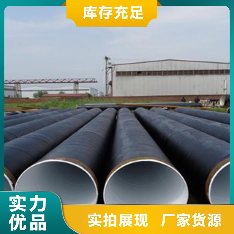 环氧煤沥青防腐钢管涂塑复合钢管品质无所畏惧
