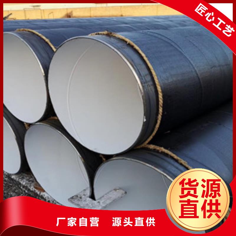 环氧煤沥青防腐钢管,钢套钢蒸汽保温管支持批发零售