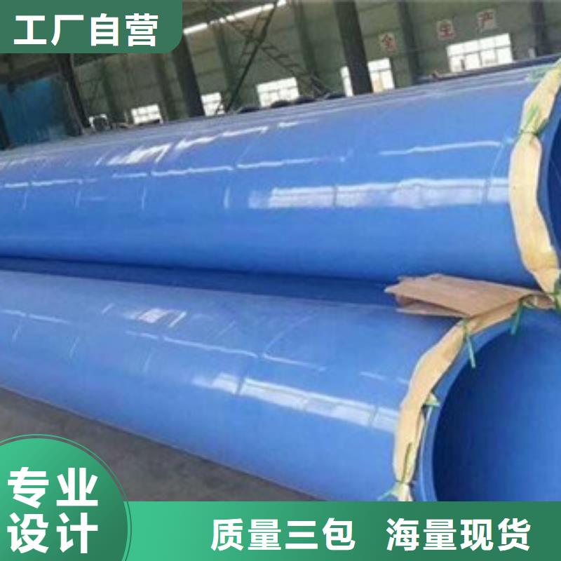 聚氨酯保温钢管兴昊环氧粉末防腐钢管-【饮水内壁IPN8710防腐钢管】好品质用的放心