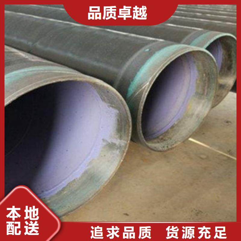 3PE防腐钢管内外涂塑复合钢管品质优选