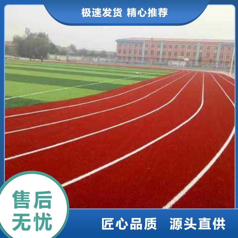 塑胶跑道塑胶场地免费获取报价