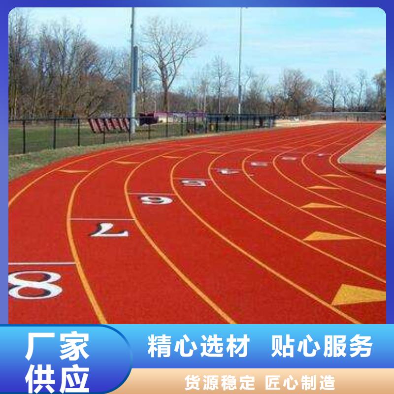 【塑胶跑道儿童卡通塑胶地板精品优选】