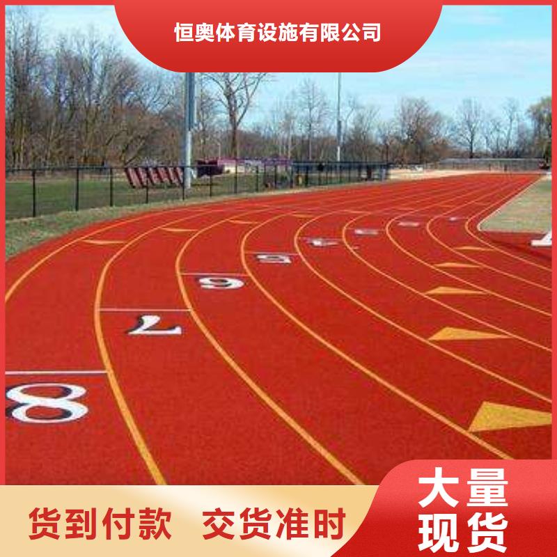 妙尔幼儿园塑胶跑道存货充足