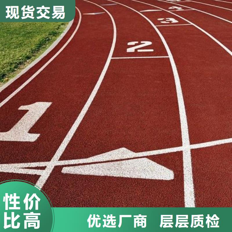 妙尔幼儿园塑胶跑道存货充足