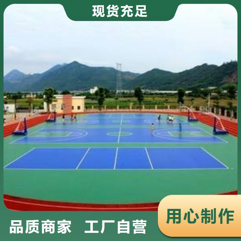 价格低的妙尔塑胶场地本地厂家