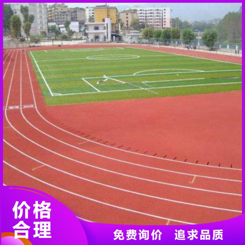 【塑胶场地】塑胶篮球场大库存无缺货危机