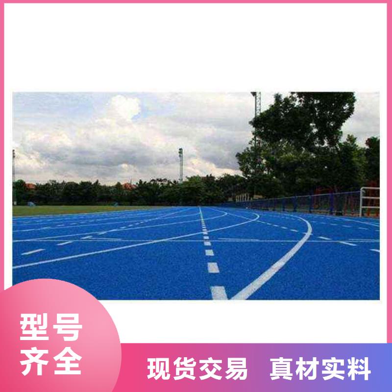塑胶球场质量放心厂家直供