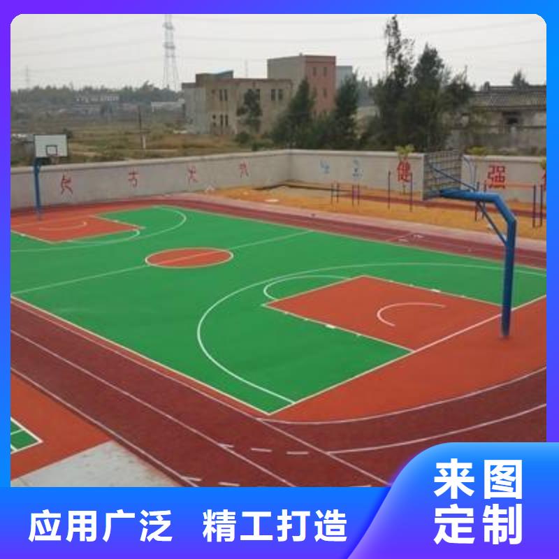 学校塑胶篮球场全国发货价格合理