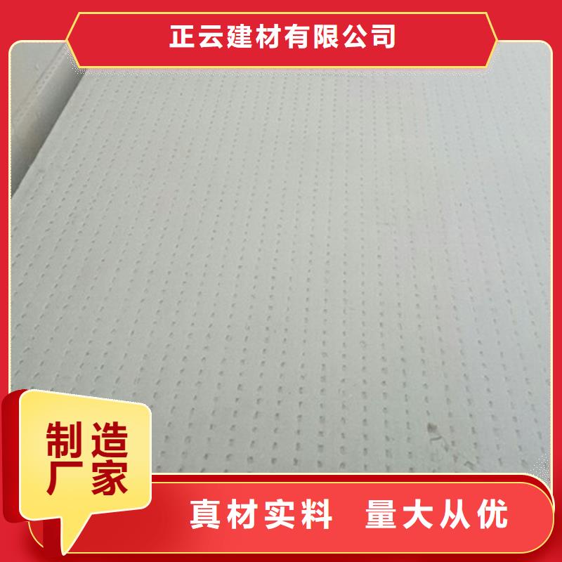 地暖板卓越品质保障