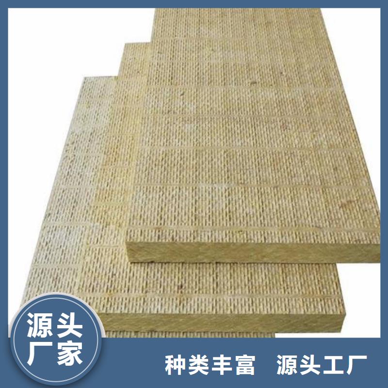 岩棉板外墙保温板定制零售批发