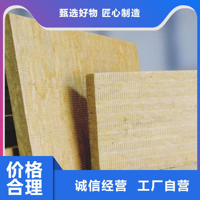 岩棉板挤塑板质优价保