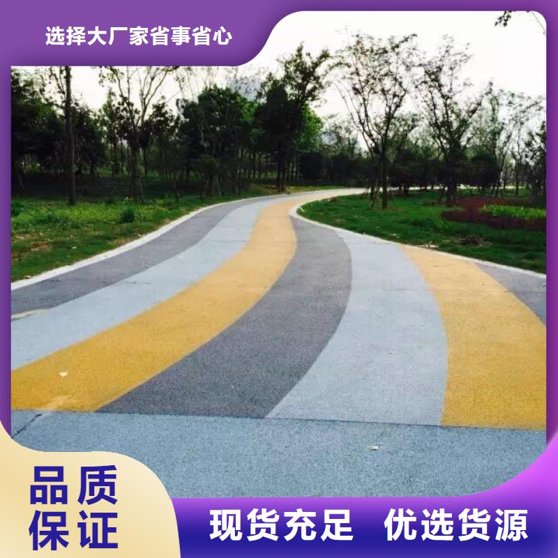 【透水】彩色压模地面品质商家