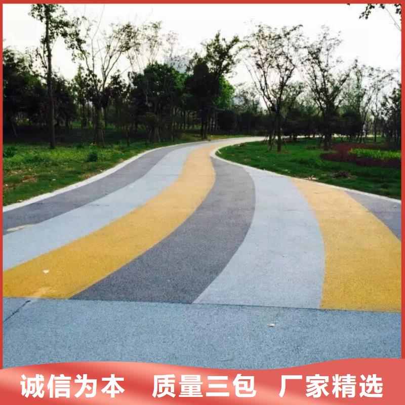透水彩色透水混凝土源头厂商
