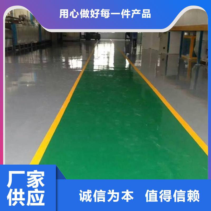 环氧地坪 【 彩色透水混凝土】免费回电-服务区域包括凤台|谢家集|芜湖|巢湖|宿州|淮北|安庆|池州等-产品视频