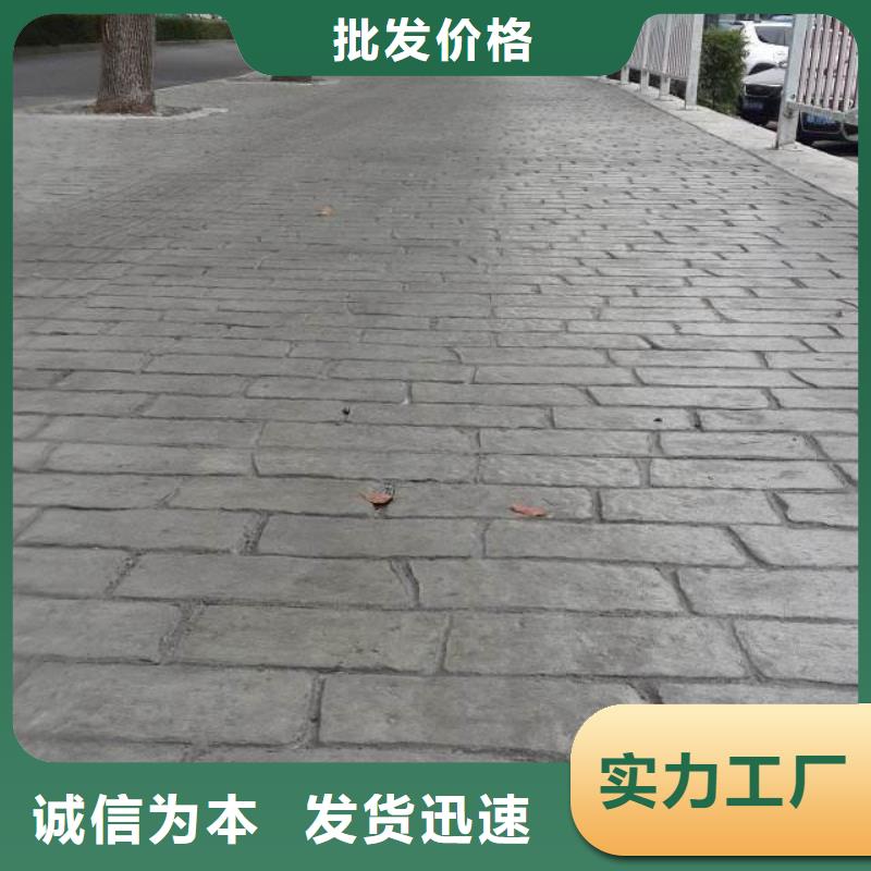 压花艺术压模地坪主推产品