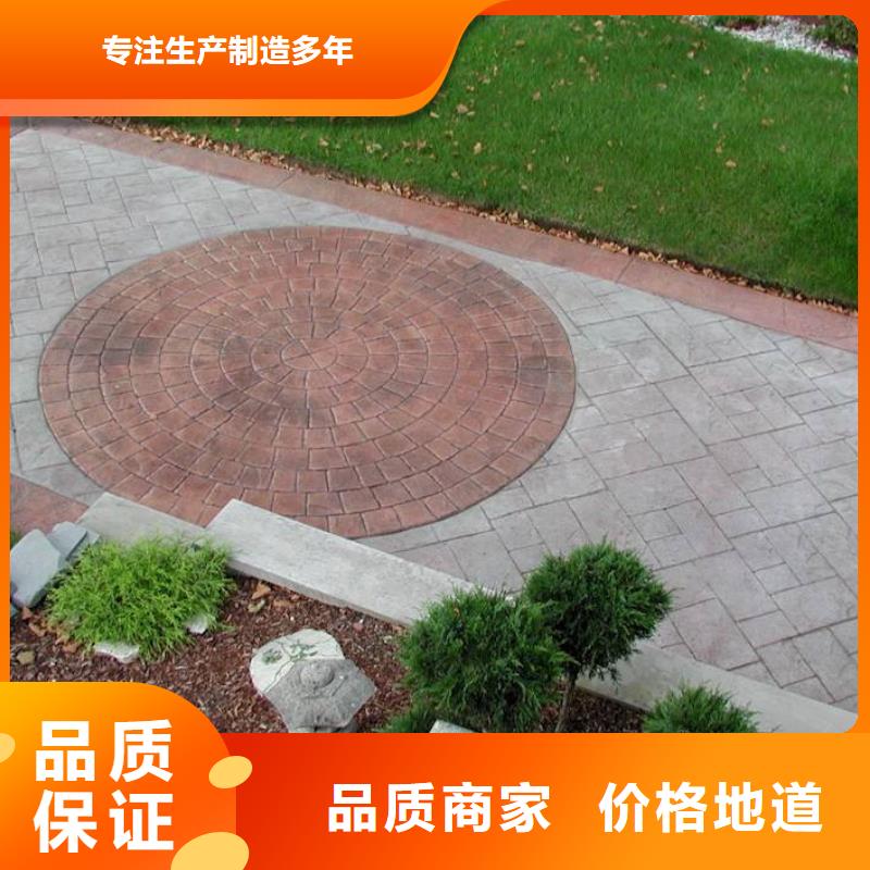 压花彩色混凝土压花地坪海量现货