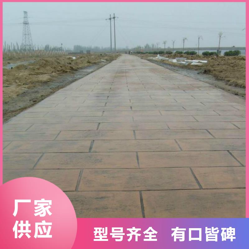【压花】艺术压模地坪支持大批量采购