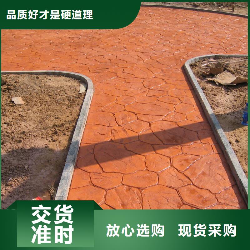 压花彩色混凝土压花地坪海量现货