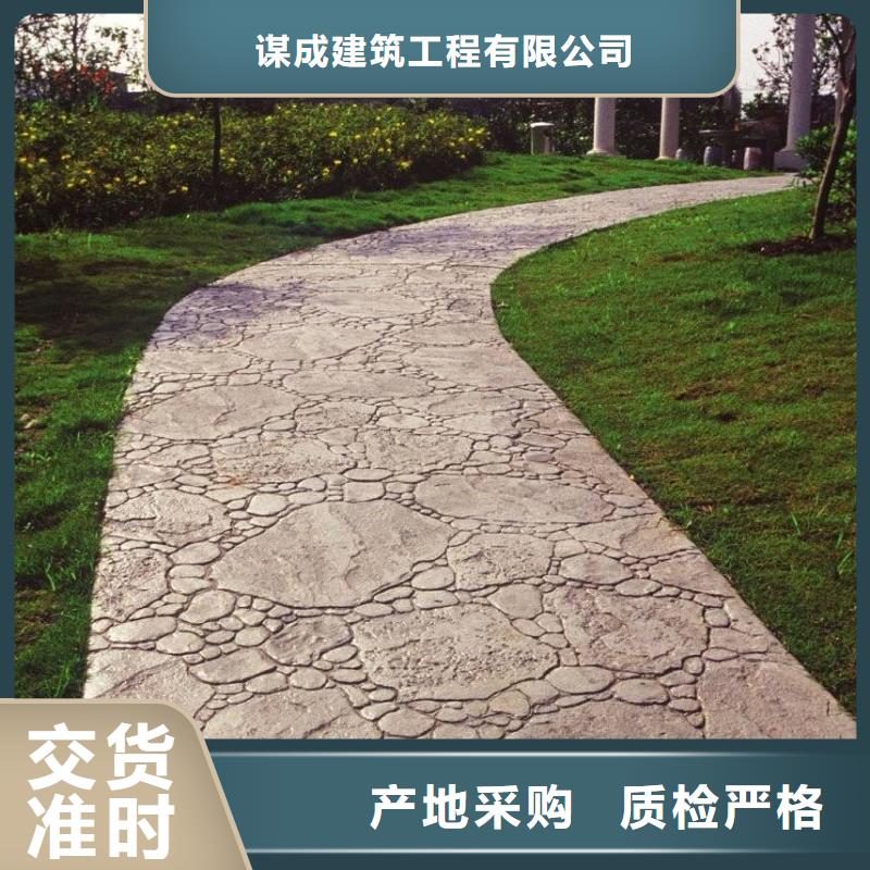 【压花】艺术压模地坪支持大批量采购