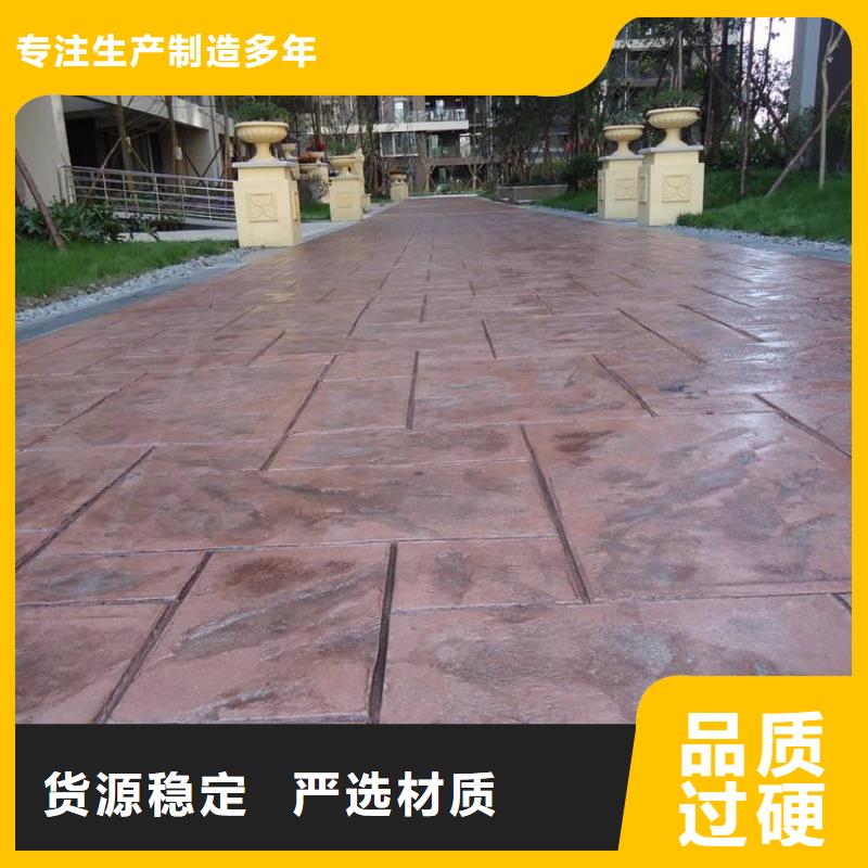 【压花】艺术压模地坪支持大批量采购