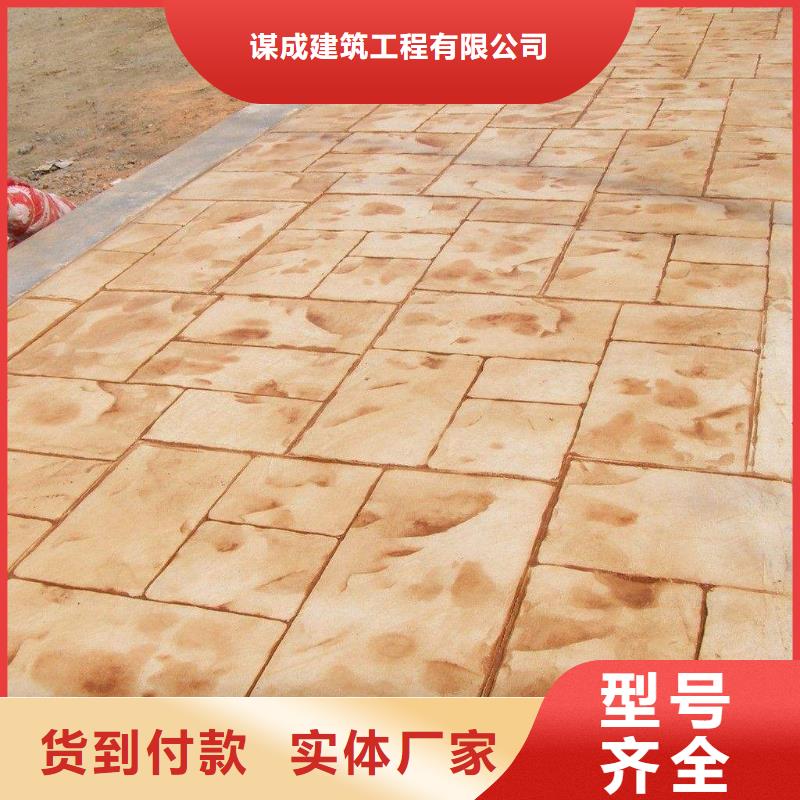 压花彩色透水混凝土经验丰富品质可靠