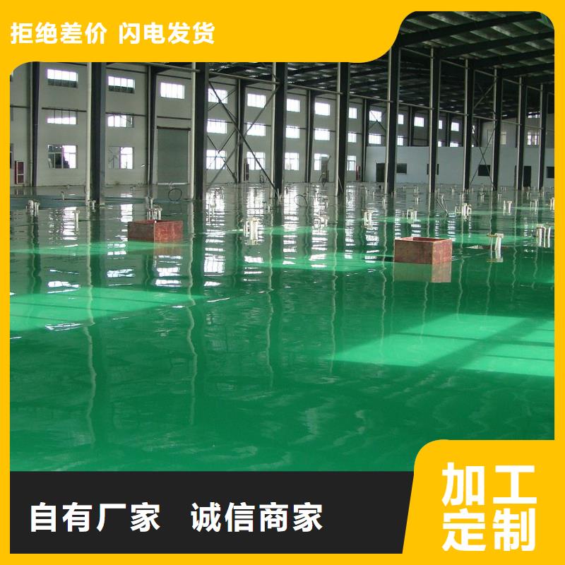 环氧水泥压印地坪用心经营