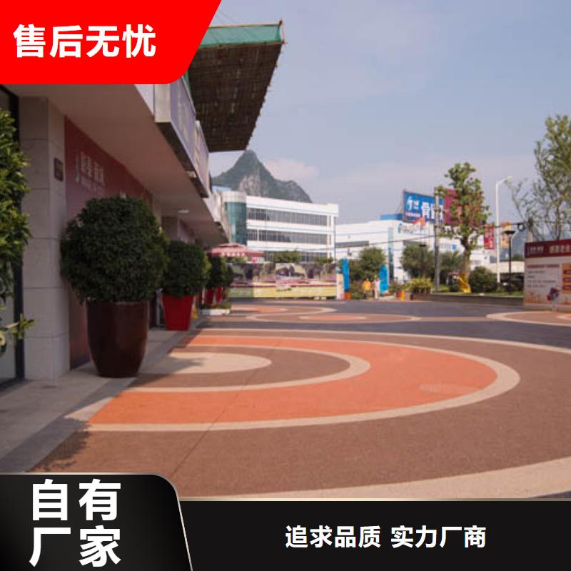 透水彩色混凝土压花地坪支持定制