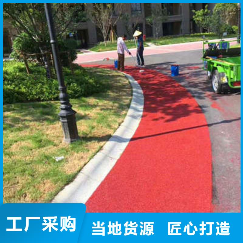 【 防滑路面 彩色透水混凝土现货直发】-可发货到大名|武安|衡水|唐山|石家庄|秦皇岛|邢台|保定|廊坊