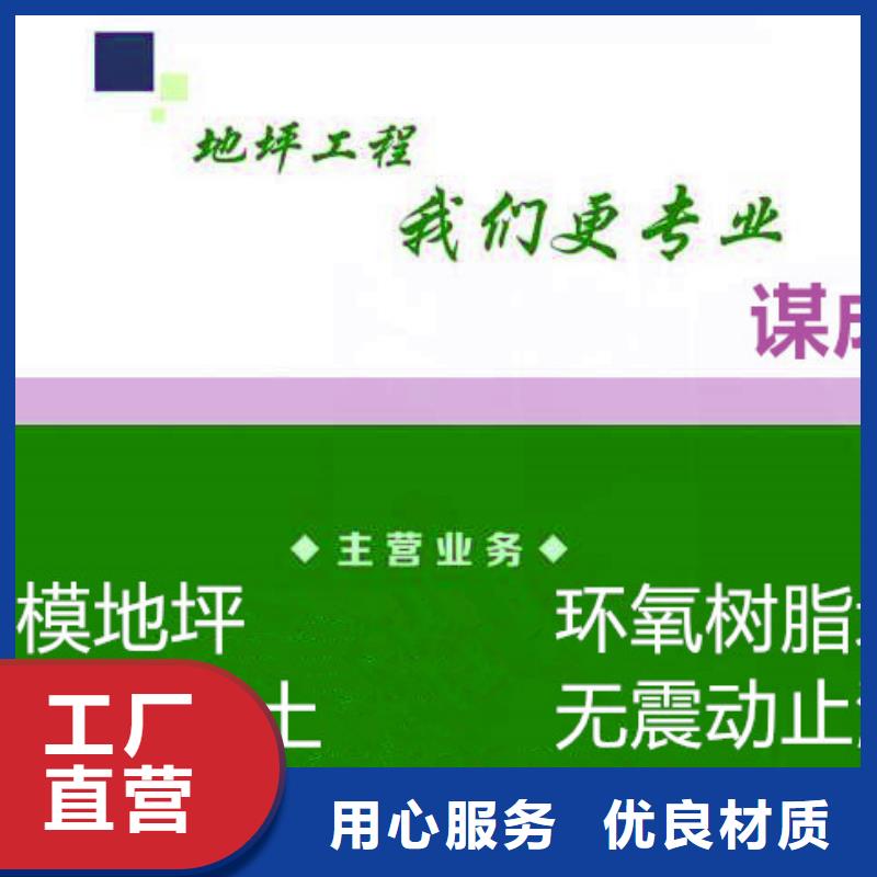 防滑路面_环氧树脂地坪一站式服务